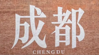 爱加速-资讯