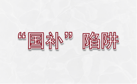 爱加速-资讯