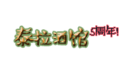 爱加速-资讯