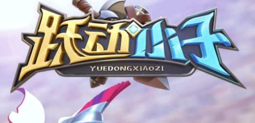 爱加速-资讯
