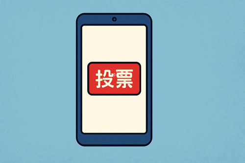 爱加速-资讯